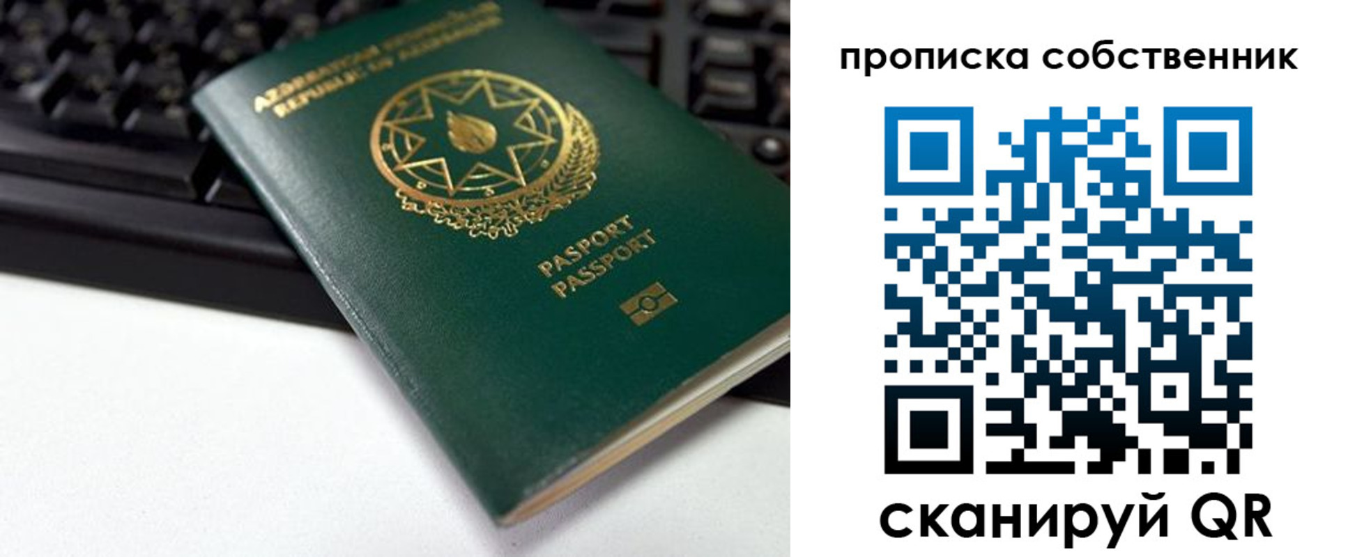 купить прописку в Белгороде