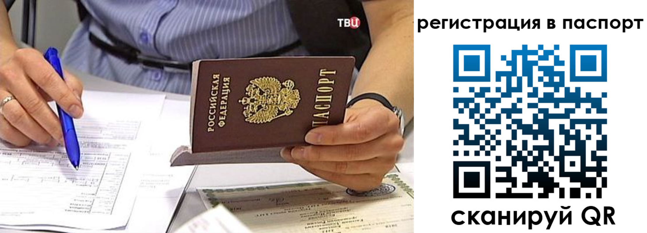 миграционный учет в Белгороде
