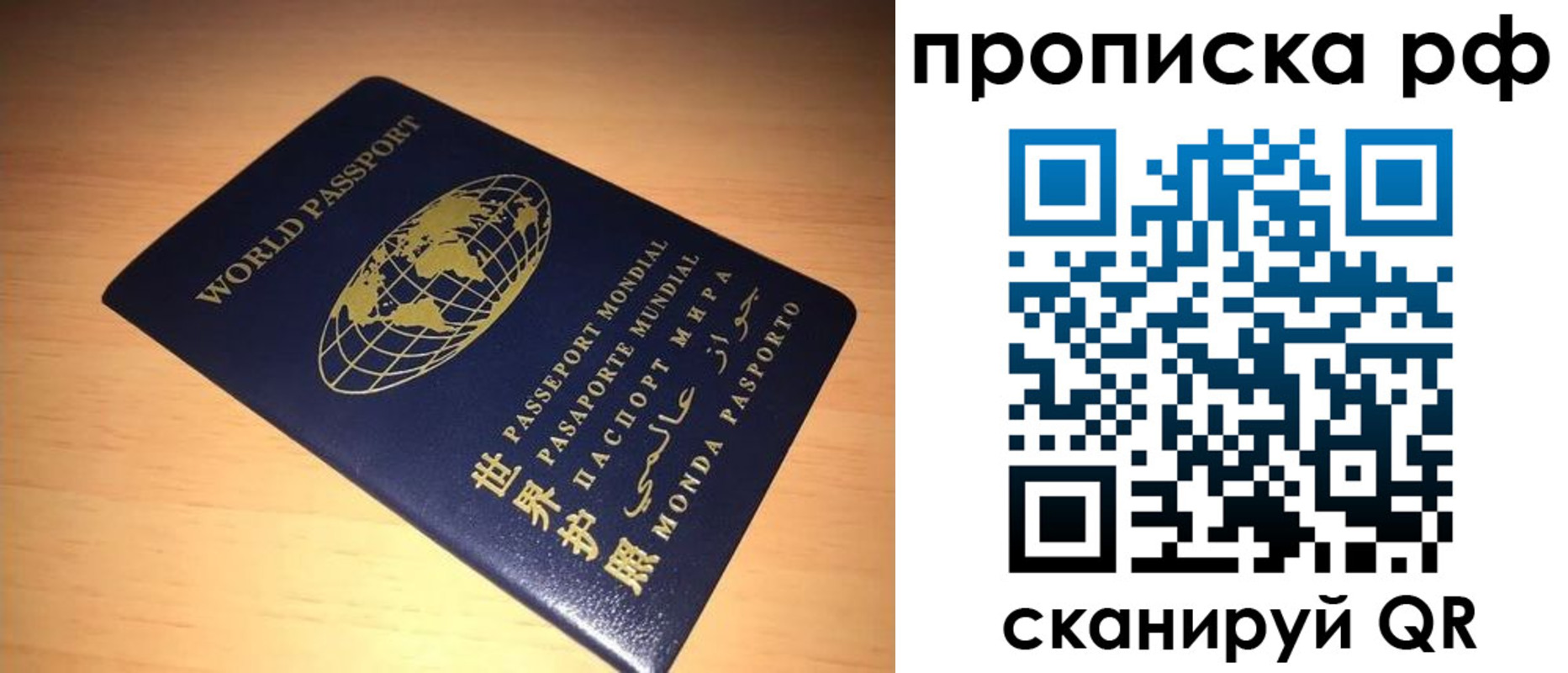временная регистрация законно в Белгороде