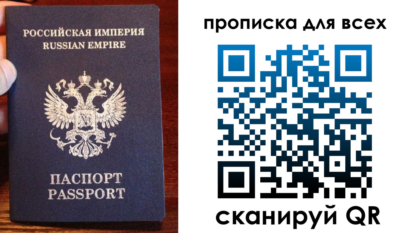 прописка паспорт в Белгороде
