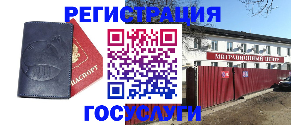 временная регистрация адрес в Белгороде