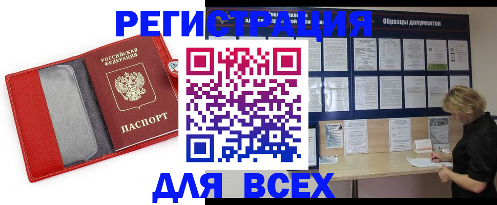 прописка от собственника в Белгороде