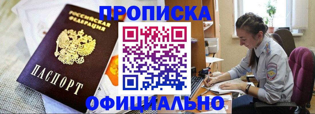 временная регистрация адрес в Белгороде