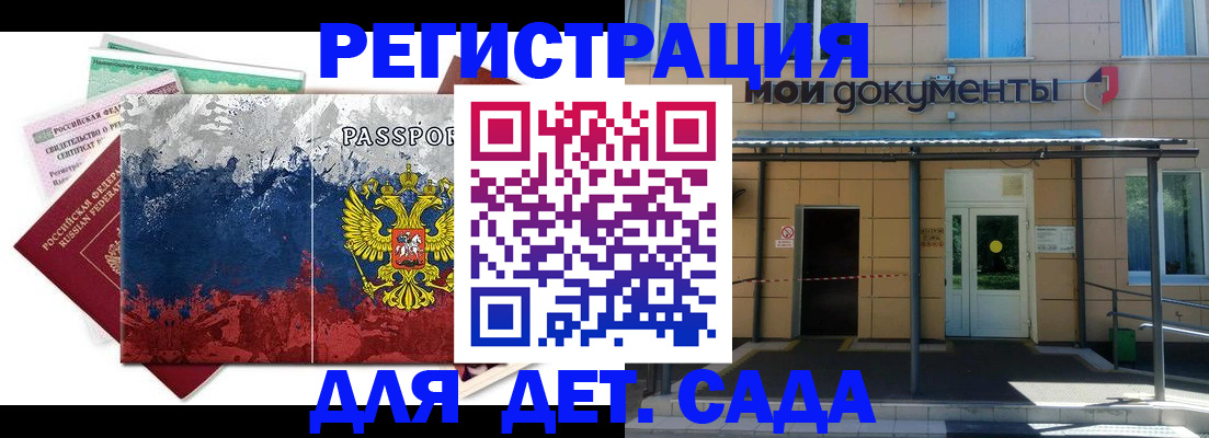 прописка для кредита в Белгороде