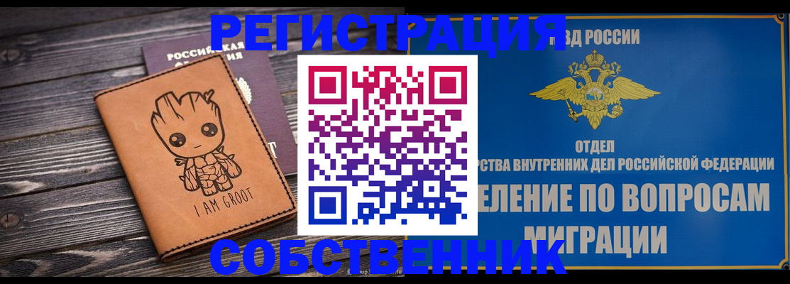 найти адрес прописки в Белгороде