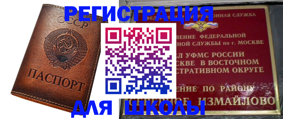 прописка в Белгороде